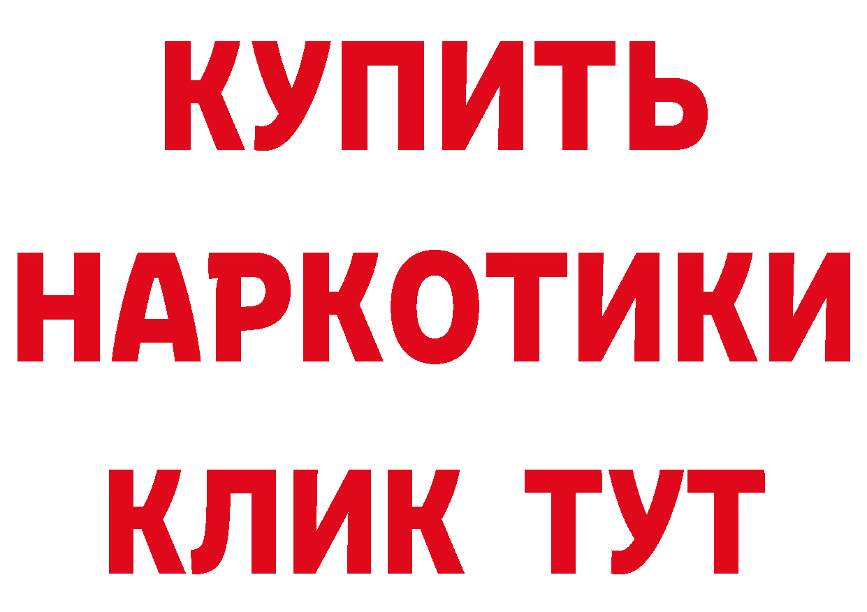 Дистиллят ТГК жижа зеркало это гидра Таганрог