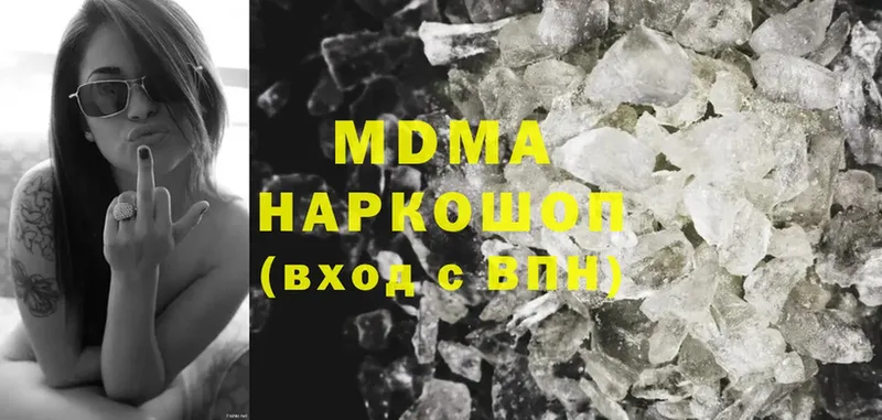 MDMA кристаллы  Таганрог 